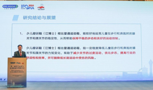 鞋助力青少年科学运动球友会网址正确选儿童(图1)